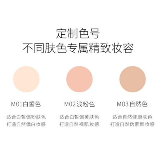 MAOGEPING light moisturizing seamless powder concealer waterproof liquid foundation 4.5gM03 natural color gift