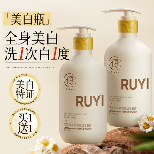 Ruyi (RUYI) whitening shower gel 500ml whole body whitening nicotinamide shower gel unisex long-lasting fragrance moisturizing
