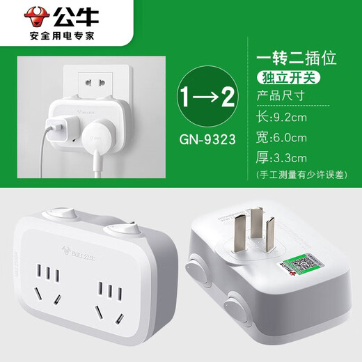 BULL one to two plug socket converter one to two multifunctional socket expansion power supply with independent switch