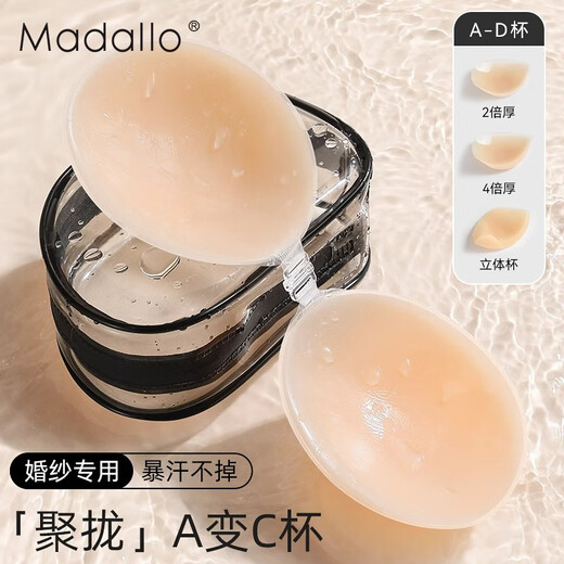 Modal silicone breast pads for women, anti-exposure bumps, invisible bra straps, wedding dress push-up small breasts special breast pads