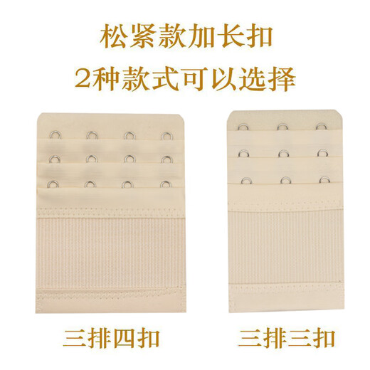 Tsing Yi Ma Xiang Underwear Extended Buckle Women's Four-breasted Bra Extension Buckle Extension Strap Bra Underwear Extended Strap Buckle 3 Rows 3 Back Buttons Elastic Three Rows Four Buttons Black 2 Pieces + Four Buttons Light Skin 2 Pieces