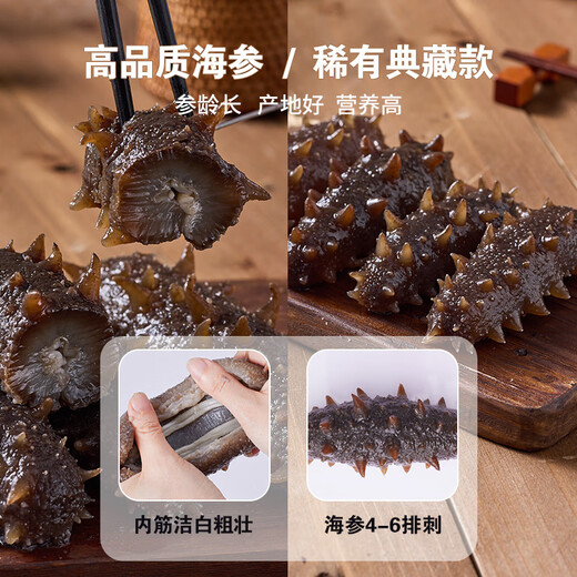 Grandma Zhang Dalian organic ready-to-eat sea cucumber 3Jin Jin equal to 0.5kg 18-24 heads solidified 90% high quality pollution-free seafood aquatic product gift box