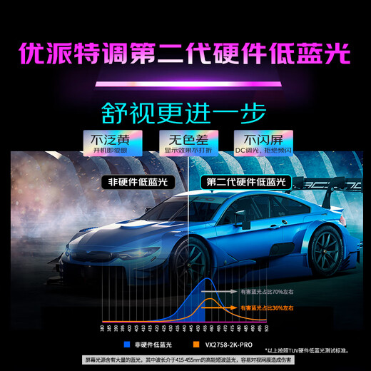 优派27英寸 2K高清 原生180Hz超频185Hz FastIPS 电竞显示器 1ms硬件低蓝光满血小金刚显示屏VX2758-2K