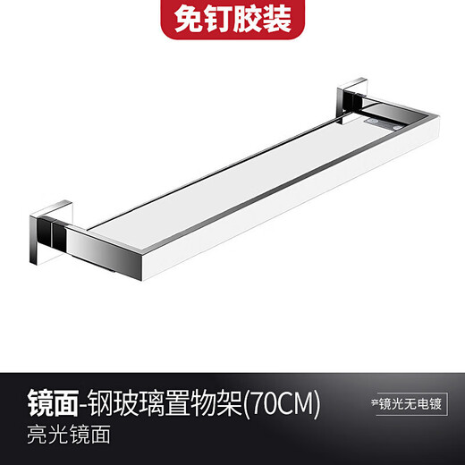 Moercheng Bathroom Glass Shelf 304 Stainless Steel Bathroom Wall Wall-mounted Washstand Cosmetics No-Punch Mirror Front Mirror 70cm-Tempered Glass Shelf No-Nail Installation