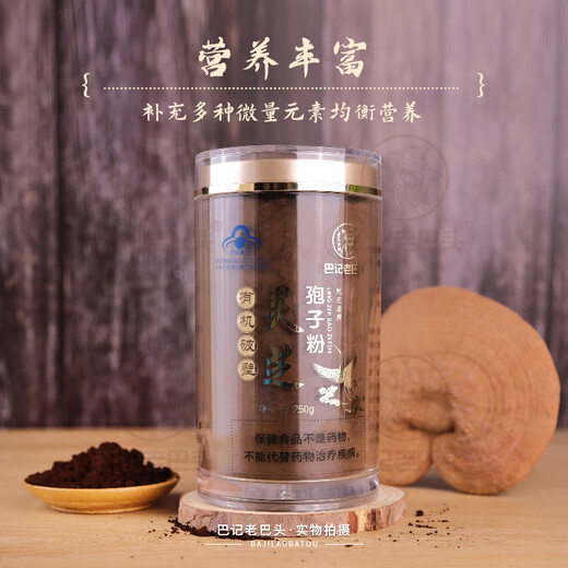 Baji Laobatou high content organic blue hat broken wall Ganoderma lucidum spore powder Changbaishan Linzhi robe powder health powder high content 500g [two cans] Laobatou blue hat broken wall organic Ganoderma lucidum spore powder