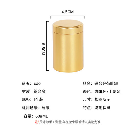 Edo 60ml free cloth bag, aluminum alloy tea can, portable tea can, travel tea can, tea storage can, packaging box