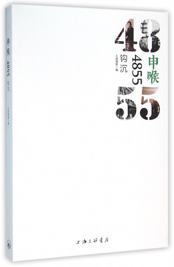 
Shenhu 4855 (hook sinking)