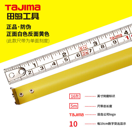 Tajima Japanese tape measure metric and inch self-locking mini tape measure 5 meters 2 meters 3 meters high carbon steel tape measure 3.6 meters