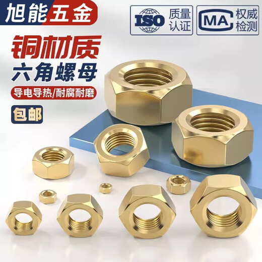 Bingneng copper hexagonal nut brass hexagonal screw cap brass hexagonal nut complete hexagonal nut screw nut DIN934 M2.5 50 capsules