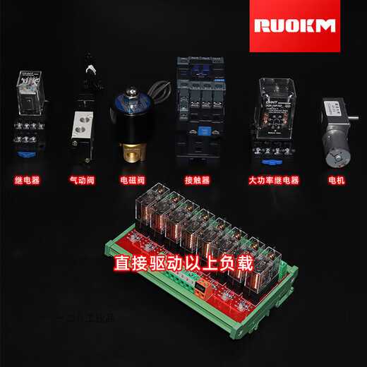 Relay module module control board combination single amplifier board PLC double pole double throw 8 channels 16 channels 24V 8 channels 1 open single relay 2 open 2 closed