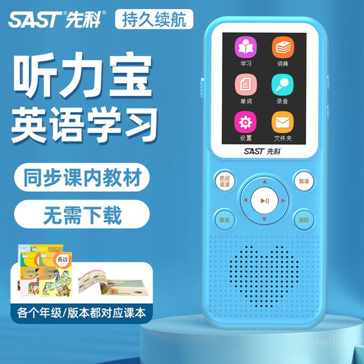 Xianke SAST/Xianke T93 Repeater Bluetooth U Disk Walkman MP3 Elementary School English Artifact Learning Recorder Blue T93 Color Screen Version 64G Free Metal Headphones, Card Reader, etc. with an order