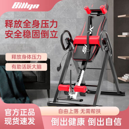 疏傲倒蹬机比纳倒立机家用健身器材倒吊牵引辅助神器拉伸腰椎椅倒挂器 基础款