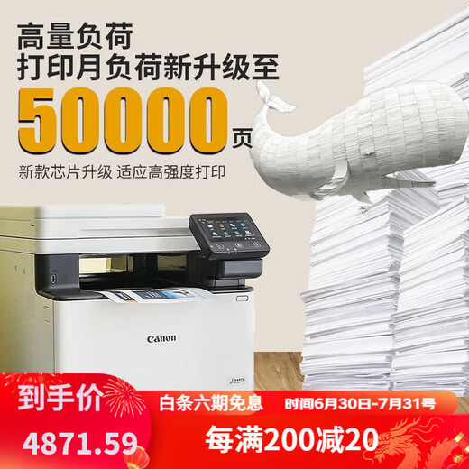 Canon 657CDW Farb Laserdrucker Kopie und Scannen von All-in-One-automatischen doppelseitigen Home Office 754CDW 754CDW Flaggschiff Version 33 Seiten/Minute Monatslastpaket Paket 2