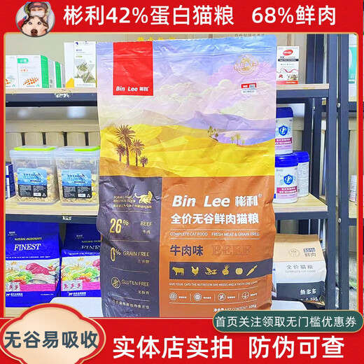 Binley Binley full price cat food cattery special breeding fattening hair gills nutrition large package adult cats and kittens universal type 10kg full price large grains 10kg