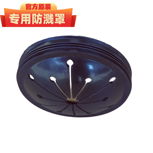 BECBAS original splash guard food waste disposer accessories crusher drain filter ring DM series original