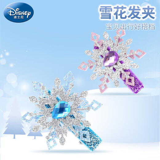 迪士尼（Disney）爱莎公主包包儿童玩具女童生日礼物3-6-12岁小女孩冰雪艾莎发饰10