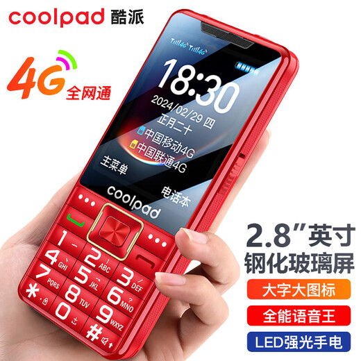 酷派（Coolpad）老年人手机防砸钢化玻璃屏4G全网通老年机全新2.8大屏超长待机大字体大声音大按键功能机 P50 红色