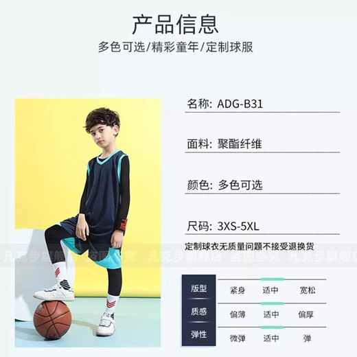 Fankebu children's basketball uniform four-piece set men's sports tights suit custom student autumn and winter training clothes girls four-piece set ADG-B31 sapphire blue XS size (130-140CM 55-70Jin Jin equals 0.5 kg)