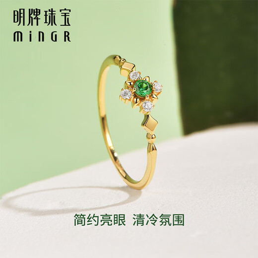 Ming brand jewelry 18K gold color K yellow green star synthetic cubic zirconia ring CSM0104 pricing total about 1.03-1.24 grams No. 14