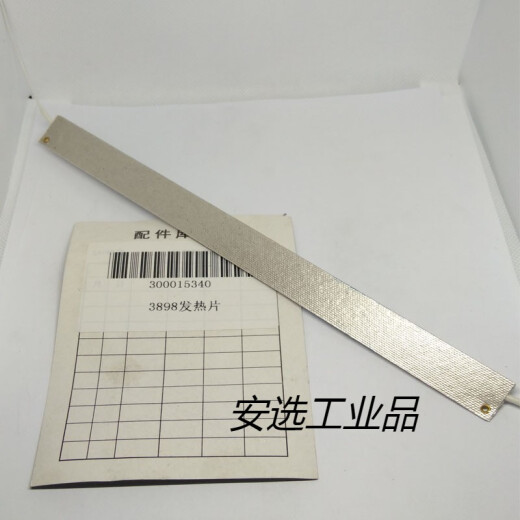 定制得力过塑机电机3892 3891 3894 3893 38993898主板发热条原装 3892电机