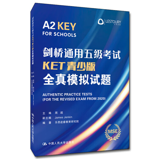 剑桥通用五级考试KET青少版全真模拟试题