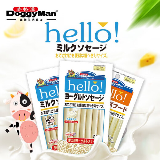Dogman Hello series dog ham sausages original cheese milk yogurt dog snacks dog snacks carnivore sausages yogurt flavor