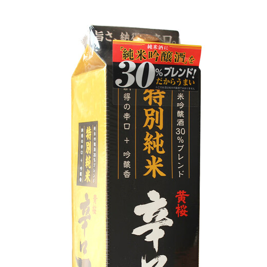Kizakura Xinkou Yixian Special Pure Rice Sake 1.8L Importierter japanischer japanischer Wein