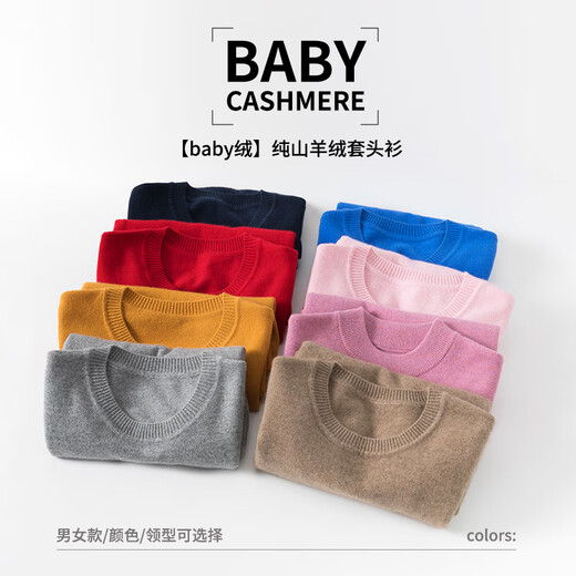 恒源祥【baby绒】羊绒衫男针织衫秋冬纯山羊绒套头毛衣打底 黑色175