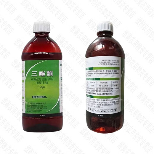 Jianpai 20% Triadimefon Copper Powder Rustin Fungicide Succulent Rose Strawberry Powdery Mildew Garlic Rust Special Medicine 500ml*1 bottle