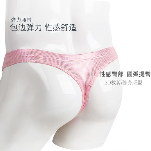 Miboer men's underwear, low-waisted thong underwear, sexy bronzing breathable underwear, elastic colorful trendy men's thong underwear, skin color XL