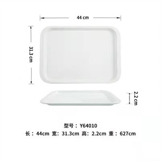 Yidian IKEA (e-hom) intelligent weighing settlement tray 15693/14443 protocol melamine chip meal anti-slip chip tray