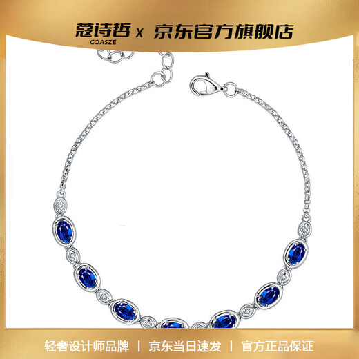 COASZE sapphire bracelet 18K gold inlaid with Sri Lankan blue cornflower color treasure fidelity women's sapphire bracelet