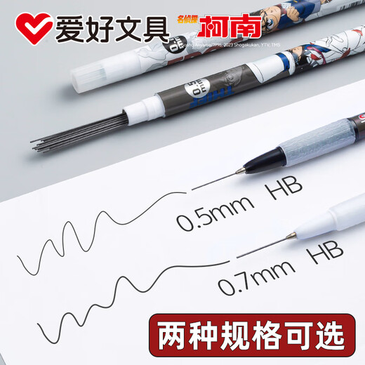 爱好（AIHAO）名侦探柯南自动铅芯0.7mmHB不易断芯考试活动铅笔芯柯南3支 LB9711