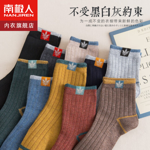 Nanjiren 10 pairs of men's socks, men's long socks, men's contrasting color striped mid-tube socks, men's Japanese high-top sports basketball socks