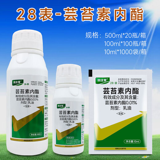 Plant growth regulator 28 epibrassinolide plant growth regulator for wheat, soybeans, vegetables and fruit trees to promote differentiation, rooting and seedling strengthening agent 28 epibrassinolide 10ml*10 bags