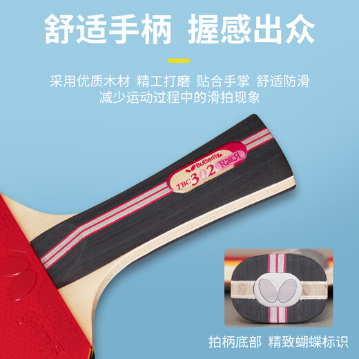 Butterfly three-star table tennis racket horizontal racket double-sided reverse adhesive 5-layer plywood racket single TBC302 with racket case