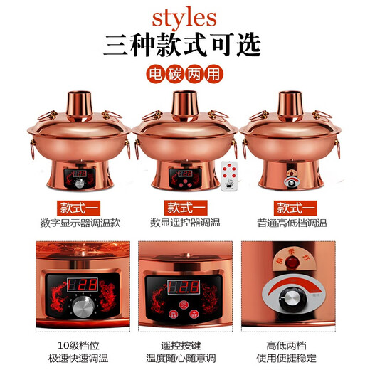 Cui Laoye copper hot pot carbon and electric dual-purpose mandarin duck pot household pure copper pot hot pot special pot charcoal plug-in hot pot shabu-shabu pot digital display temperature adjustment 6-8 people 34cm mandarin duck pot