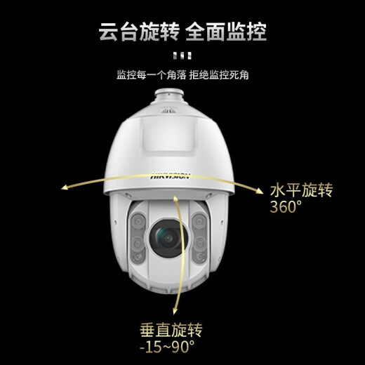 Hikvision Monitor Kamera HD Zoom Infrarot Nachtsichtsnetz