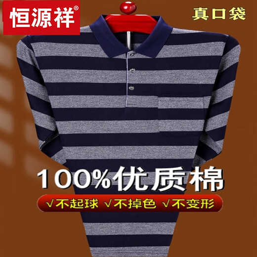 Hengyuanxiang Spring y otoño Camiseta de manga larga Camiseta de algodón de mediana edad de mediana edad Cierro de collar de collar de gran tamaño Polo de papá de gran tamaño Azul 9902 [bolsillo real] 165/m/39 Tamaño-115Jin [Jin equivale a 0.5 kg]