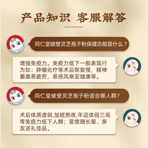 北京同仁堂破壁灵芝孢子粉胶囊食品 灵芝袍子粉5盒10瓶/300粒