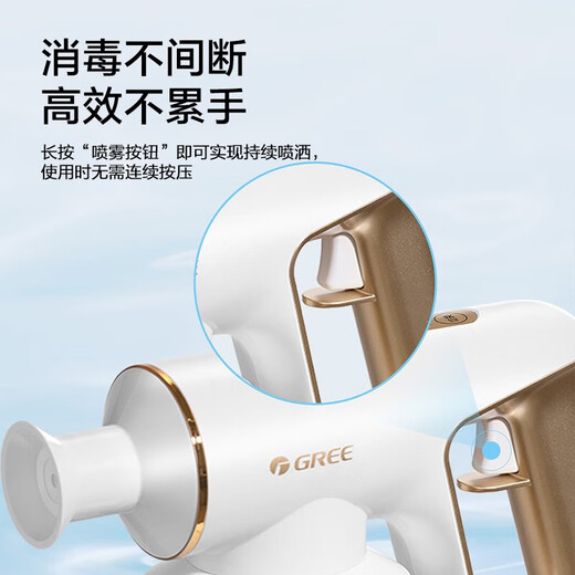 Gree (GREE) hand-held disinfectant making machine disinfectant sprayer ready-to-use portable disinfectant spray health commission registered disinfector GXPD-3001