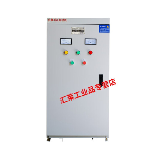 Self-coupling step-down starter cabinet 22KW30KW40KW55KW75KW90KW self-coupling step-down motor starter 90KW Self-coupling step-down starter cabinet