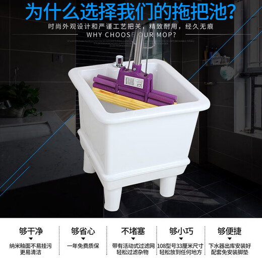 Rongjie super small mop pool mini balcony ceramic mop pool bathroom mop pool sewage basin small size mop basin 103 white + second generation manual drain
