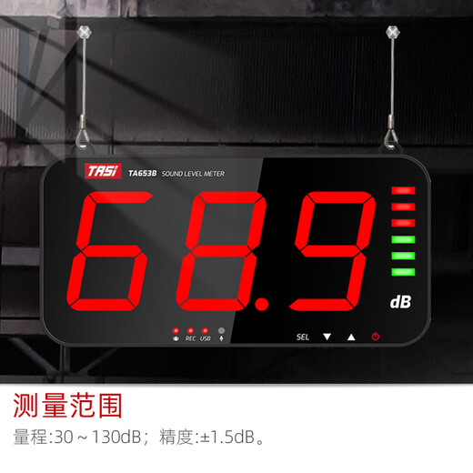 
Teans Large Screen Noise Tester Wall-mounted Decibel Meter High-precision Environmental Noise Detector Alarm TA653A [Large Screen 13-inch + Sound and Light Alarm]