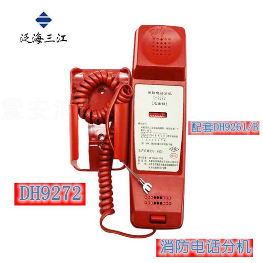 凯拓电话DH9276电话手柄DH9261/DH9251泛海三江电话主机奥瑞那 DH9251/8门电话主机