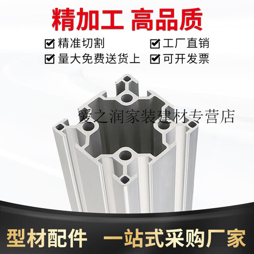 惠利得定制定制铝型材6060欧标双槽工业铝型材铝合工业型材 6630R欧标铝 欧标6060Q-1.3单槽