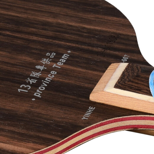 银河 乒乓球底板乒乓球拍横板横拍 紫龙D-607黑檀七 附拍套