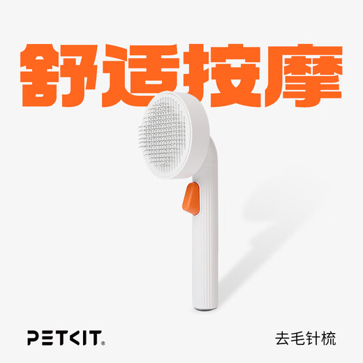 Small pin comb hair removal comb dog hair cat hair cleaner dog hair brush pet cleaner white