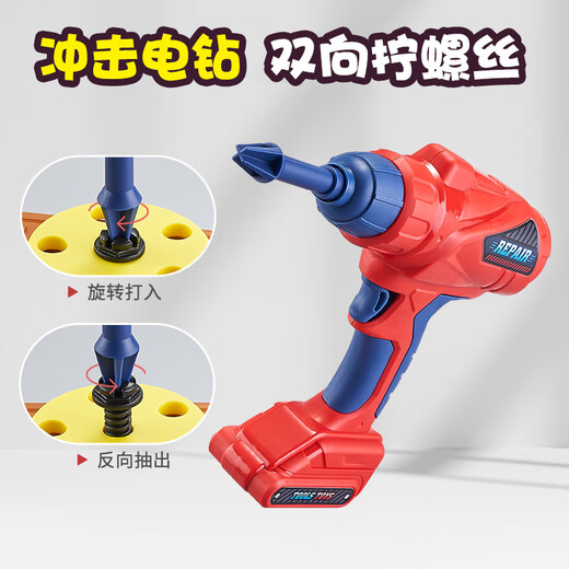 菲贝（feibei）拧螺丝工具箱玩具男孩维修diy振卸拼装收纳套装过家家3-6岁
