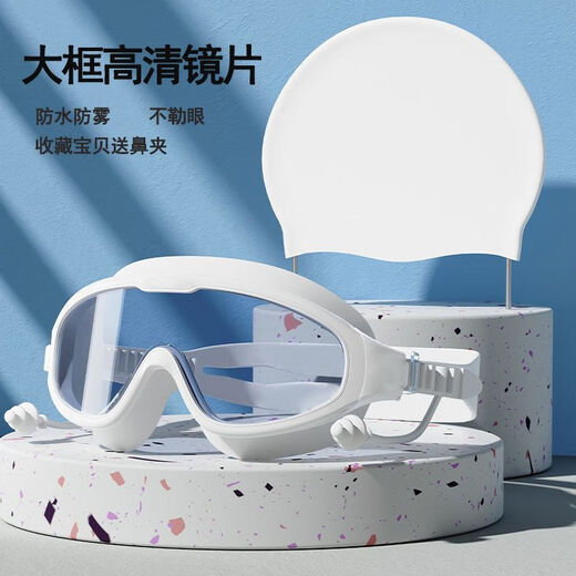 Zi Jiafu Children's Swimming Goggles Waterproof and Anti-fog HD Men's and Women's Large Frame Adult Swimming Goggles Training Diving Goggles Silicone Swimming Goggles Children's White Pink